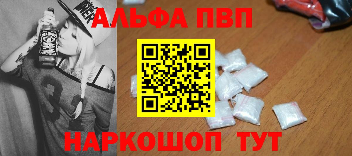 A PVP Crystall  Вход с VPN  Альфа ПВП СК КРИС  Котельники  Alfa_PVP Crystall 