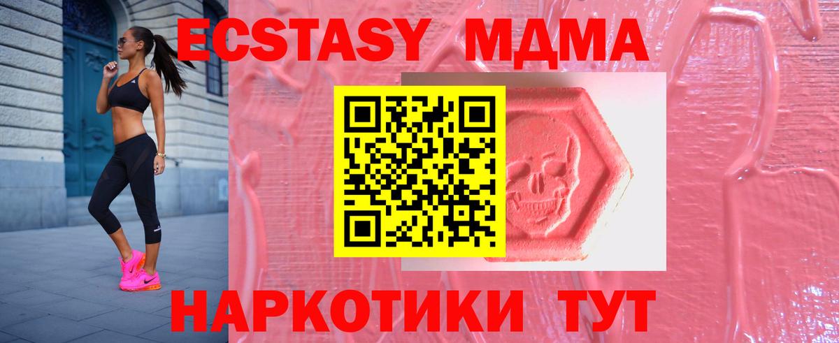 Котельники  Ecstasy DUBAI  Вход с VPN  Ecstasy Дубай 