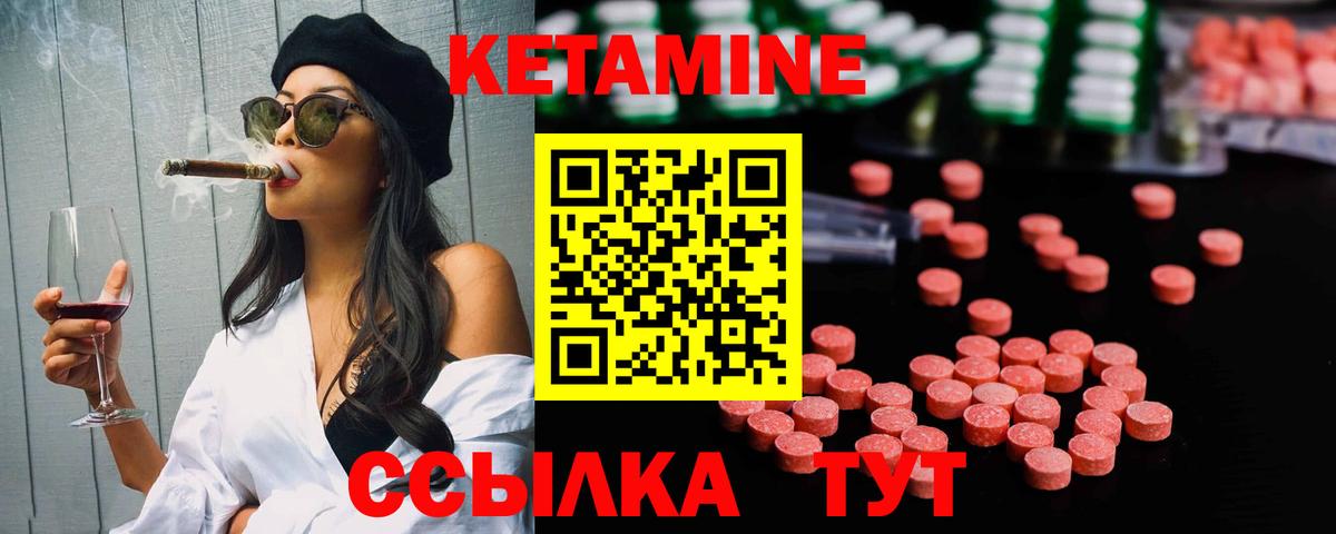 Кетамин VHQ  Вход с VPN  Котельники  КЕТАМИН VHQ 