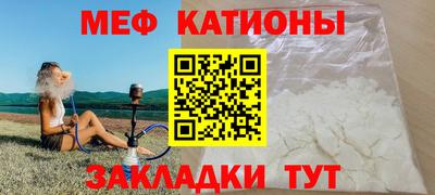 мяу мяу кристалл Бузулук