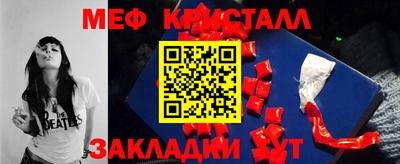 мяу мяу кристалл Бузулук