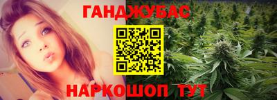 марихуана Бугуруслан