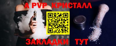мяу мяу кристалл Бузулук
