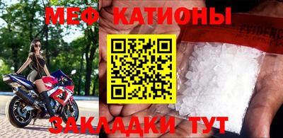 мяу мяу кристалл Бузулук