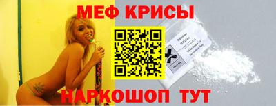 мяу мяу кристалл Бузулук