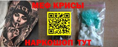 мяу мяу кристалл Бузулук