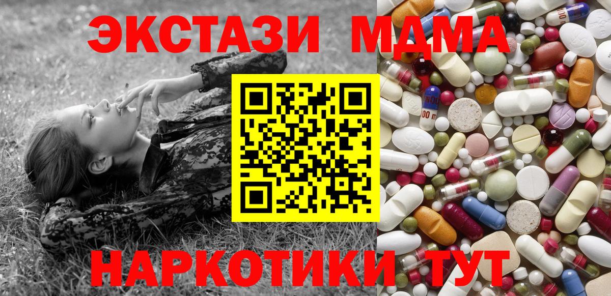 MDMA кристаллы  MDMA  Котельники  Вход с VPN 