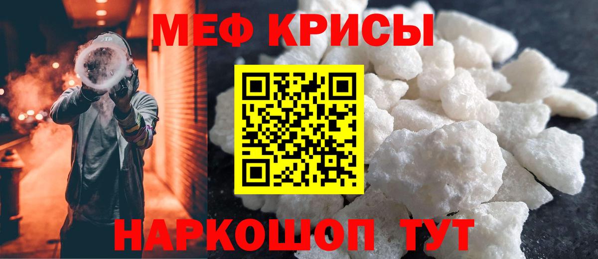 Котельники  МЕФ мяу мяу  Мефедрон  Вход с VPN 