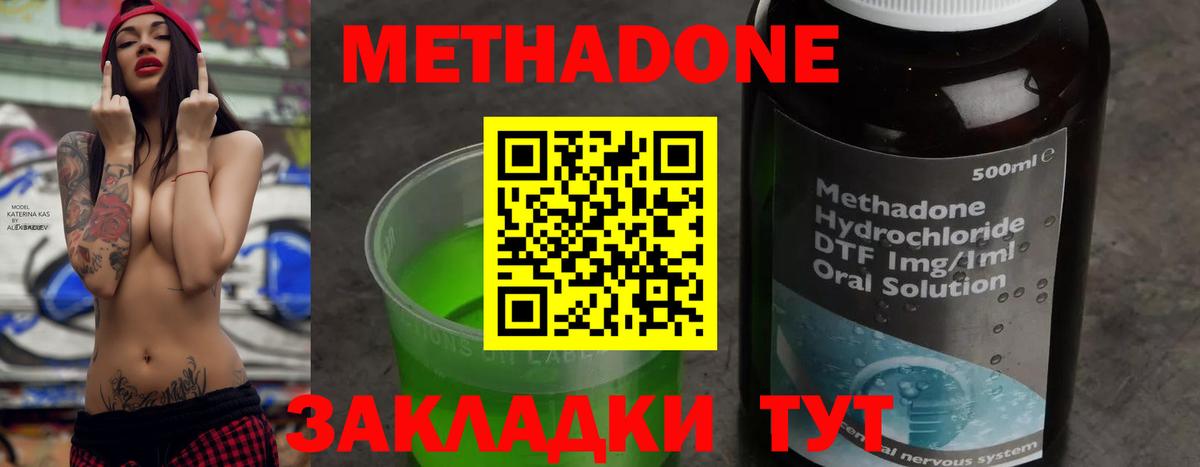 МЕТАДОН белоснежный Котельники