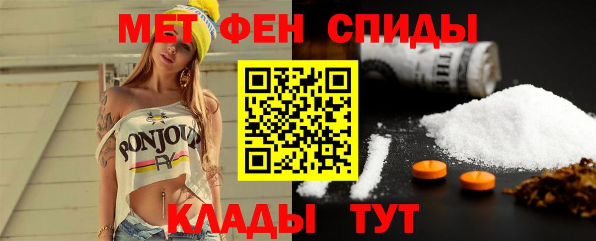 Метамфетамин винт Котельники
