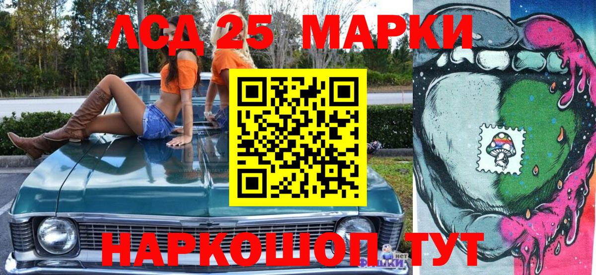 Наркотические марки 1500мкг Котельники