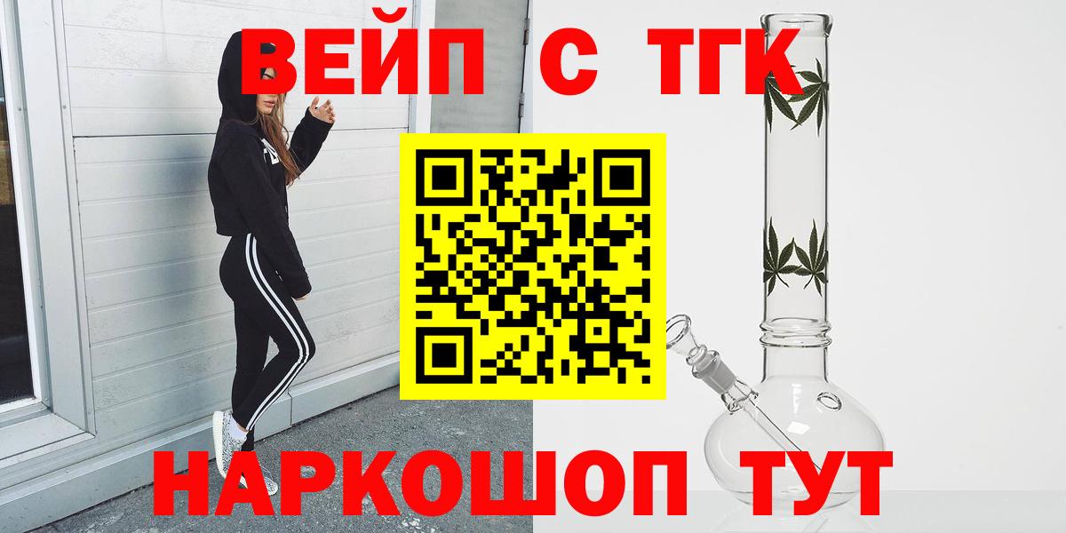 Дистиллят ТГК THC oil  ТГК Wax  Котельники  Вход с VPN 